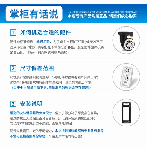 Французский посол Delsey Bugage Wheel заменяет универсальный ремонт чемодана универсального колеса 轱 тихий ролик