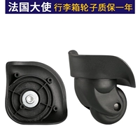 Французский посол A32 Black Pare