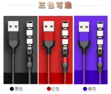 Оригинальная мобильная игра пять контакт с магнитным кабелем данных 540 градусов вращение 3A Крыло быстрое заполнение, подходящее для Apple X Xiaomi Huawei