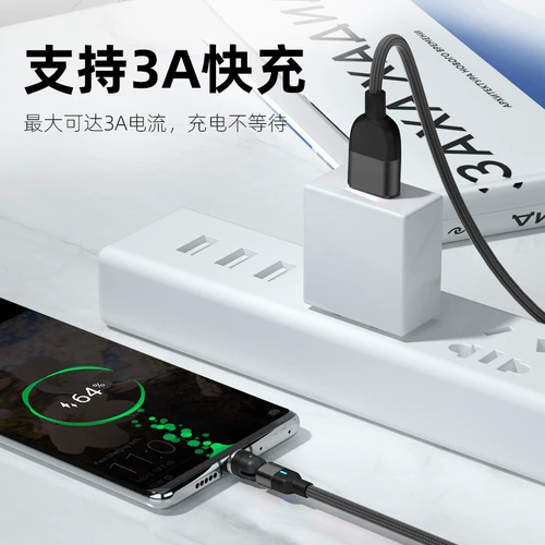 Оригинальная мобильная игра пять контакт с магнитным кабелем данных 540 градусов вращение 3A Крыло быстрое заполнение, подходящее для Apple X Xiaomi Huawei