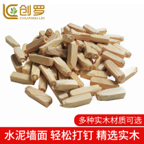  Chuangluo wooden tenon wooden dowel wooden bolt wooden plug wooden pin wooden block wooden wedge wooden shaw wooden tip wood drilling filling nails