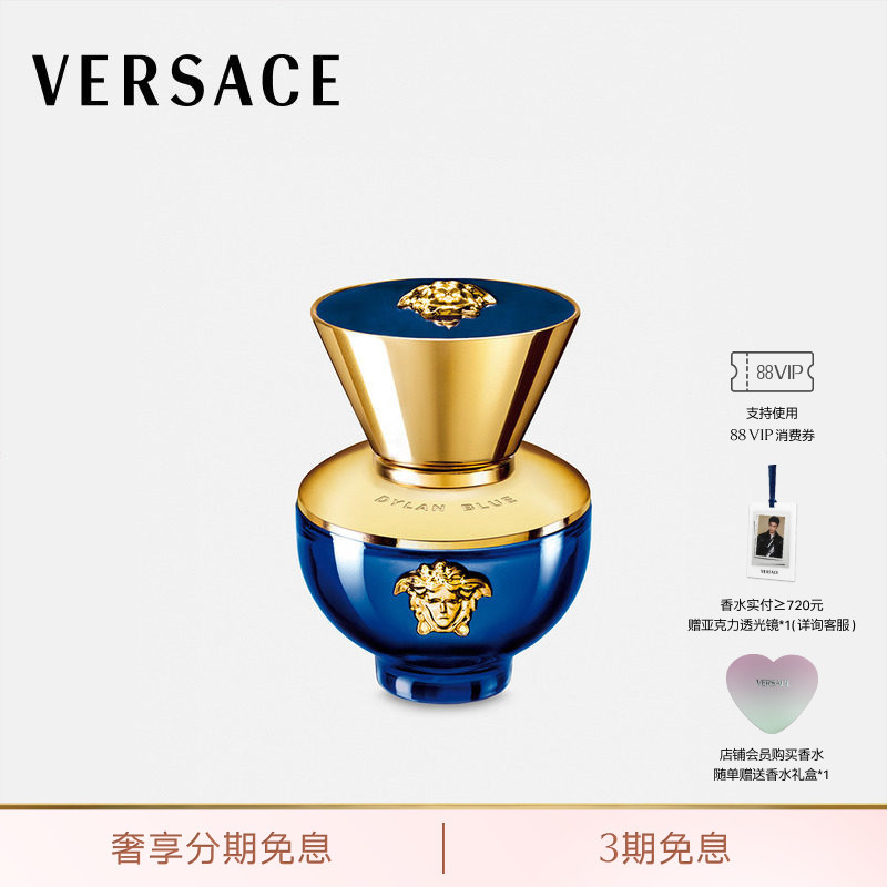 [Gift] Versace/Versace Dylan Blue Pour Femme Women's Fragrance