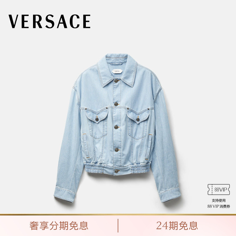 [New Products for Early Autumn] Versace/Versace Men's Youth Denim Belted Short Jacket