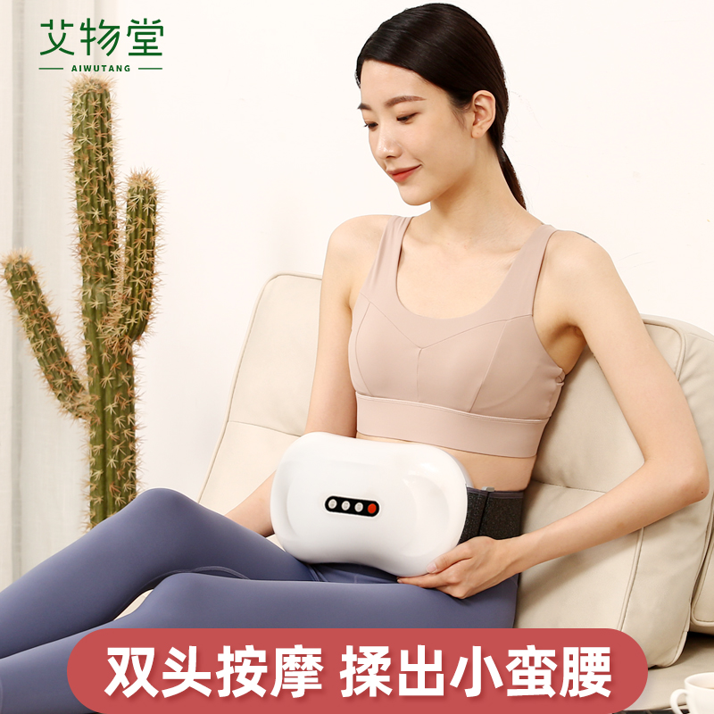 Aiwutang Bianstone rubbing abdomen instrument moxibustion automatic rubbing belly artifact probiotic abdomen to promote peristalsis massager
