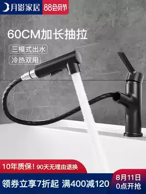 Moon shadow bathroom pull-out basin faucet Hot and cold single hole splash-proof powder room household hand washbasin faucet