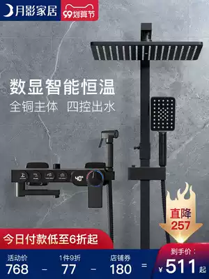 Moon shadow bathroom thermostatic shower shower kit household all copper bathroom shower head bath black surface shower