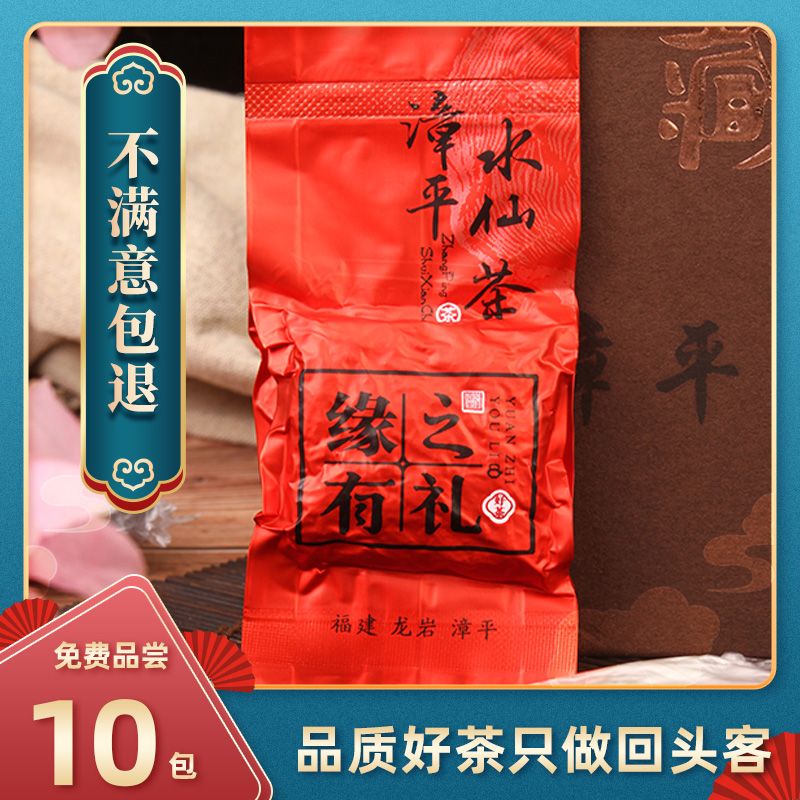 Competition Zhangping Water Fairy Tea Cake Special Class Strong fragrant Orchid pure handmade 500g Lilly box for other oolong tea