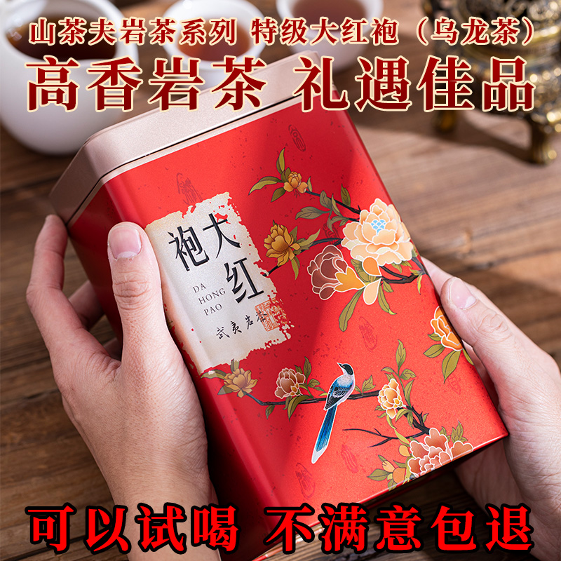High-fragrant rock tea Dahongpao new tea strong-flavored oolong tea authentic Wuyishan cinnamon high-end gift box 500g