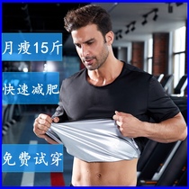 Sweat clothing weight-loss clothing fat-burning men's summer sweat clothing large size control sports fitness clothing suit body-lowering sweating clothing