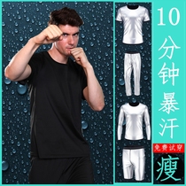 Sweat Suit Men's Summer Drop Body Control Suit Sweat Suit Sports Violent Han Suit Sweat Fitness Suit Large Size Suit