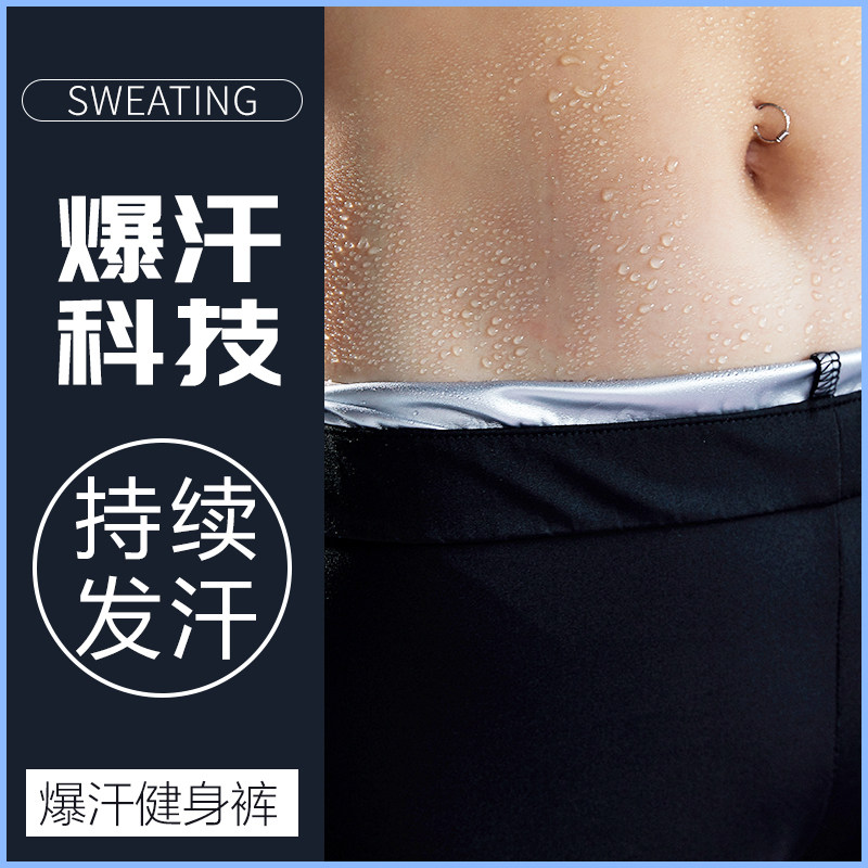 Sweatpants Woman Big Size size Belly Running Sports High Waist Burst Sweatpants Yoga Fitness Dance Seven Pants Slim Leggings Shorts