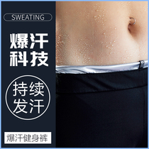 Sweat pants women's large size belly running exercise high waist sweat suit yoga fitness dance cropped pants thin leg shorts