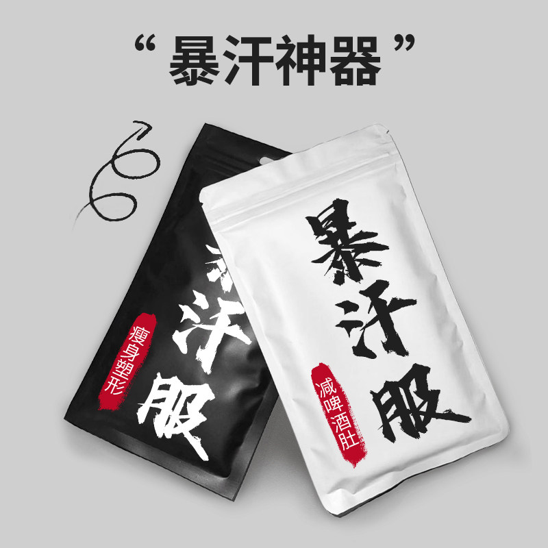 Sweat Suit Men Suit Large Size Summer Running Sports Fitness Control Body Closeout Training Explosive Sweatshirt Sweatshirt Sweatshirt Sweatshirt Sweatshirt