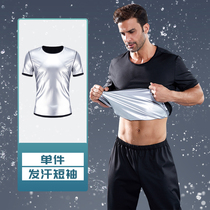 Sweat Fitness Suit Men's Weight Loss Clothing Fat Burning Fat Reduction Large Size Exercise Control Heavy Burst Han Clothing Sweat Sweat Sweat Sweat Pants