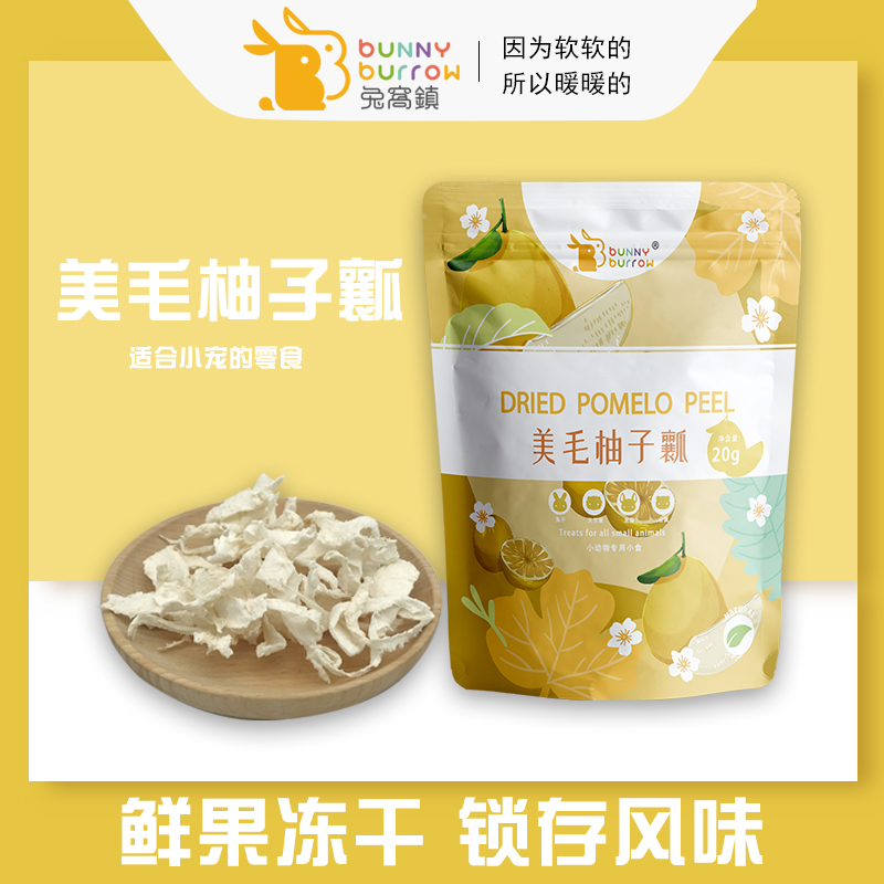 Rabbit Nest Town Bunny Burrow Merino Pomace improves hair with trace elements rabbit dragon cat guinea pig