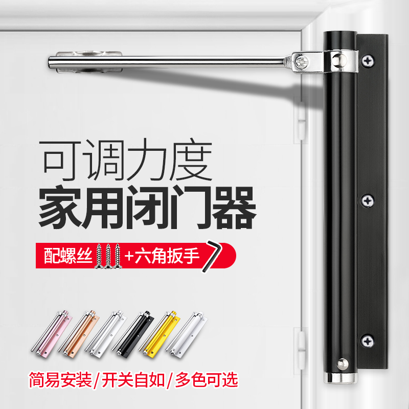 Automatic Door Closer Simple Door Closer Home Door No Hydraulic Cushioning Automatic Spring Closed Silent Rebound