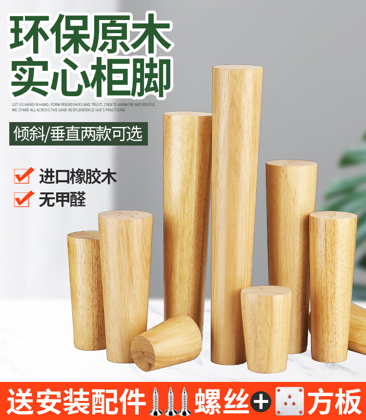 Solid wood sofas feet support legs accessories furniture legs tea table footed wood feet couch legs bunk bed head cabinet shoes cabinet electric cabinet-Taobao
