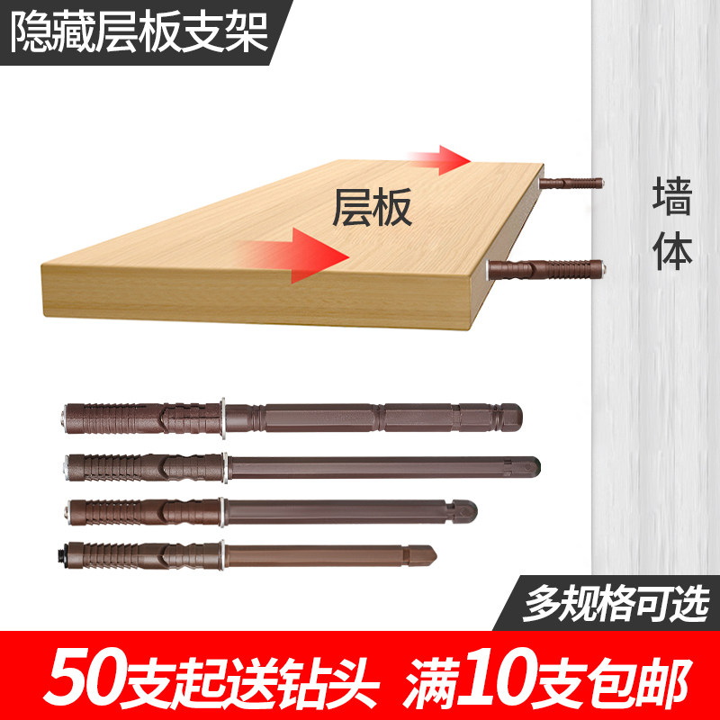 Invisible concealed mounted wall laminate tobracket wall lined with partition expanded screw placing partition bracket To-Taobao