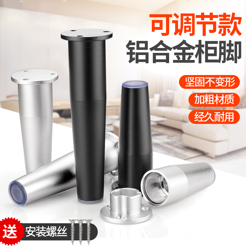 Cabinet Feet Adjustable High Bath Cabinet Feet Sofa Support Leg TV Furniture Feet Metal Tea Table Bed Foot Accessories-Taobao