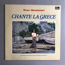 Nana Nana Mouskouri Chante La Grece Folk R Version 12-inch LP Vinyl Record
