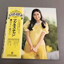 Agnes Chan 花のように 星のよ popular R version 12-inch LP vinyl record