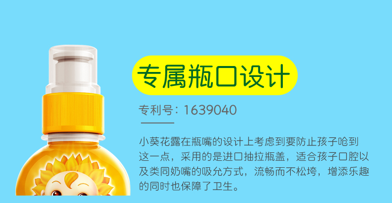 清热解毒 葵花药业 小葵花露金银花露 250mlx6瓶 券后35元包邮 买手党-买手聚集的地方