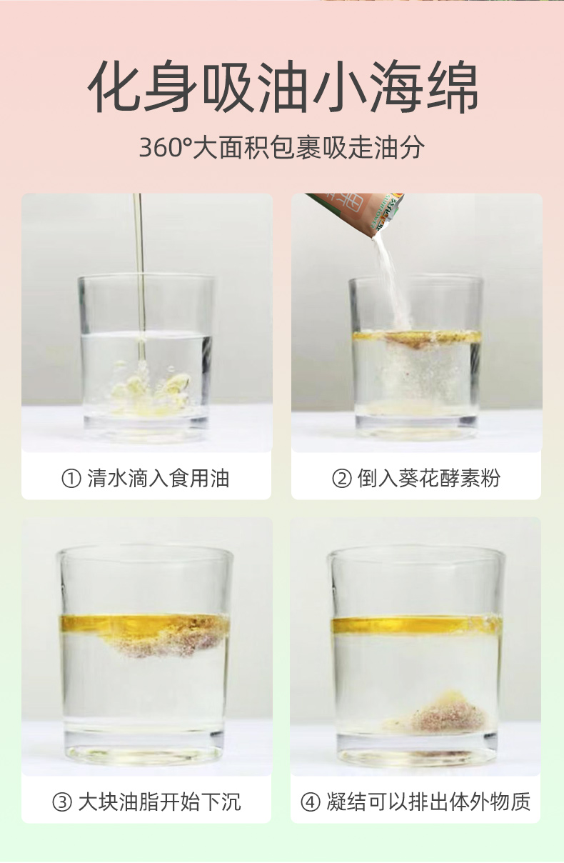 【小葵花】买1送1果蔬酵素粉益生菌