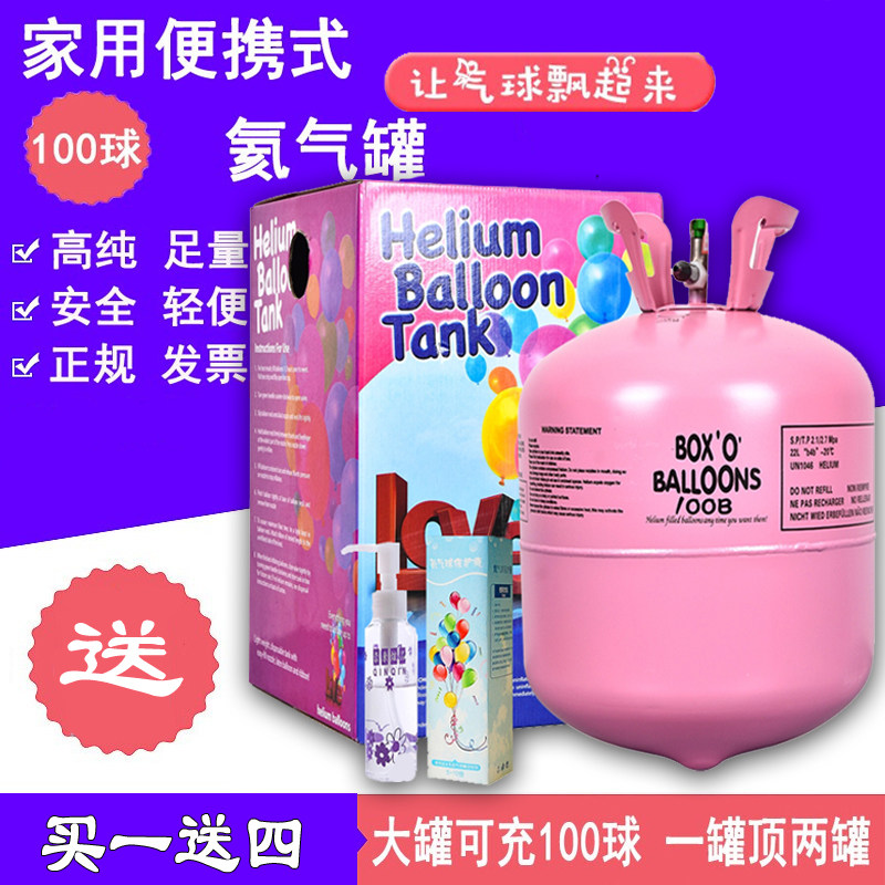 Helium tank size bottle floating air ball pump Balloon Balloon Wedding room Nitrogen arrangement Aluminum film Hydrogen alternative inflator