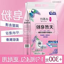 Clothing Factory Direct Selling Lotus Jjie Scented Scented Scents of Natural Soap Powder Powerful to Go Home Washing Powder