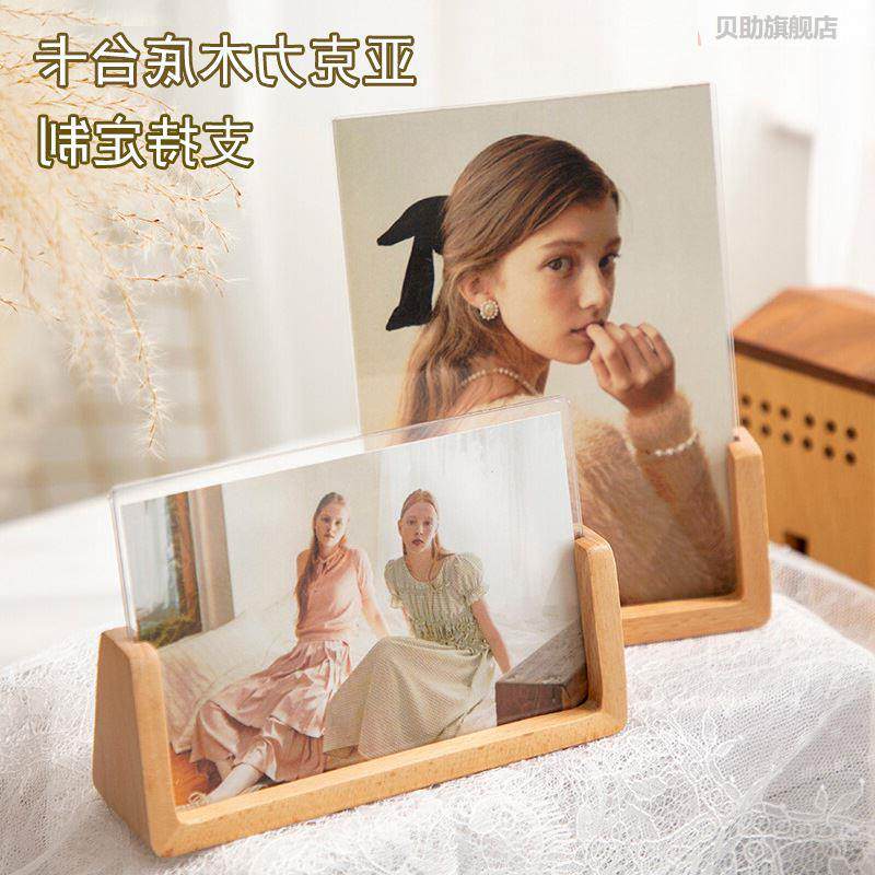 Modern like a simple solid beech picture frame swing table photo inch acrylic wood transparent wood frame shelf-Taobao