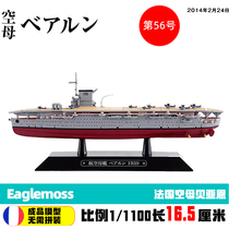 EAGLEMOSS World Warship 56 1 1100 French aircraft carrier Bayern finished ship brand new