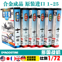 DeAGOSTINI Masterpiece Machine 1-25 Alloy 1 72 Purple Power Zero BF109 Lightning Meteor Gale Spitfire