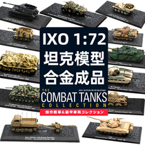 1 72 World War II tank model German tractor assault vehicle Leclerc armored vehicle anti-aircraft gun alloy leopard type