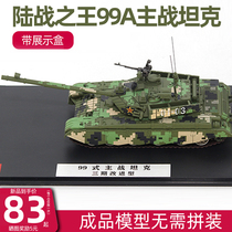 1:72 Chinese Army ZTZ99A main battle tank model alloy finished car static ornaments festival gift