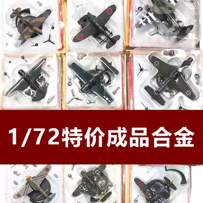 1 72 defective special treatment model DeAGOSTINI masterpiece machine alloy finished scene color cloud