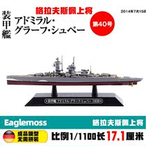 EAGLEMOSS World Warships 40 1 1100 Battleship Grafspe finished New