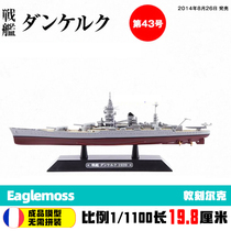 EAGLEMOSS World Warship 43 1 1100 French battleship Dunkirk finished ship brand new