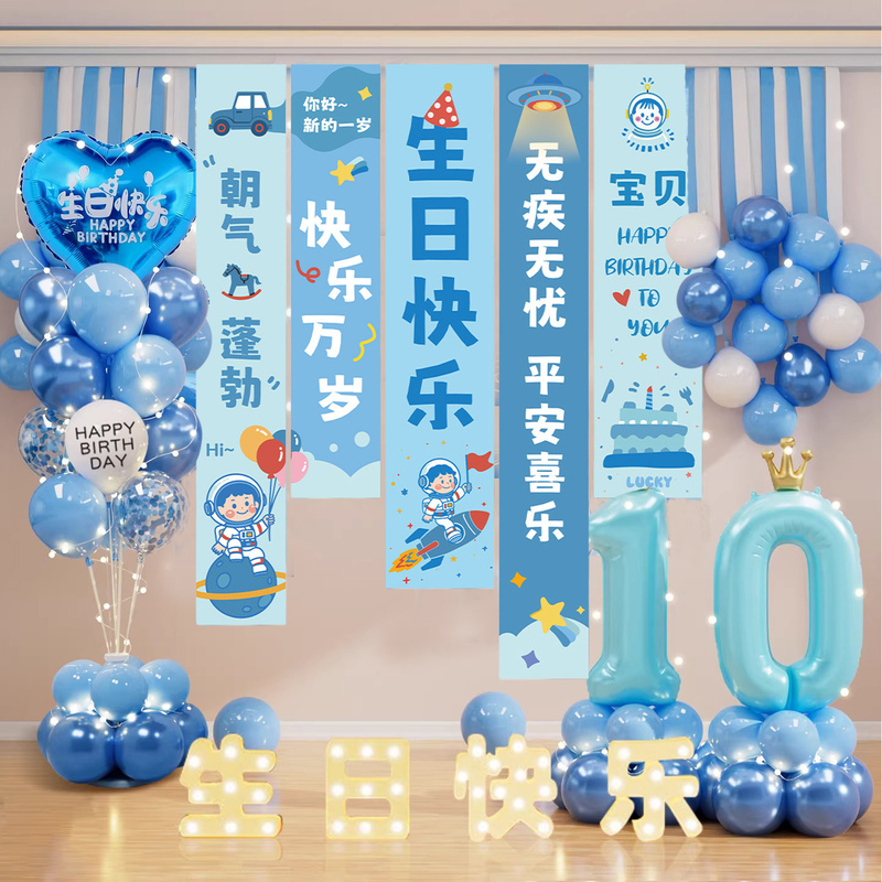 Children's 5-Year-Old and 3-Year-Old Birthday Party Decoration Set, Living Room Background Balloons, Scene Atmosphere Props