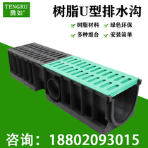 Kitchen household composite gap type linear drainage ditch rainwater u-groove Resin drainage ditch Finished gutter integration