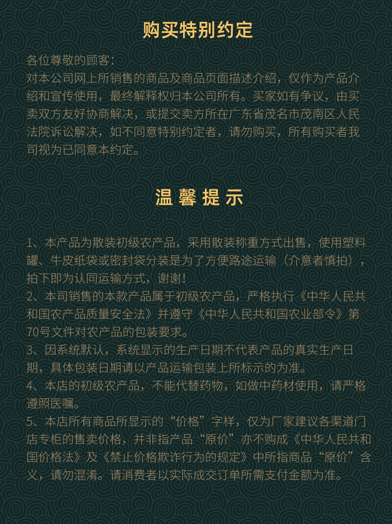 化州橘红十年陈藏化橘红果切片正宗