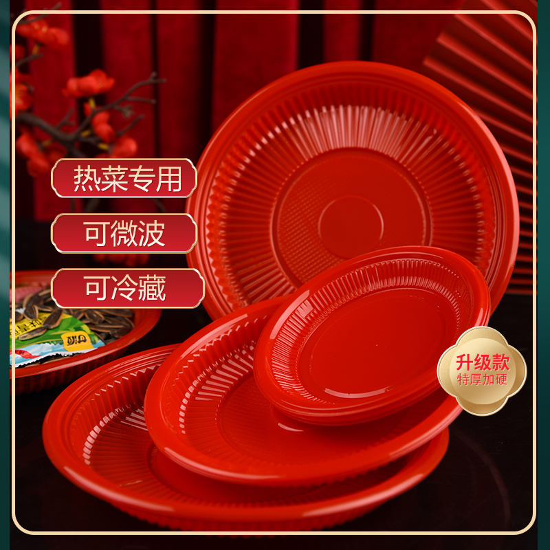 Wedding Celebration Dried Fruit Plate, Disposable Dish, Banquet Dinner Plate, Thickened Festive Red Plate, Housewarming Celebration Round Plate