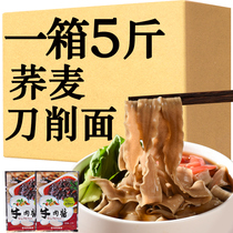 Soba box 5kg bags of cut noodles 0 low fat coarse grain black whole wheat sugar free noodles noodles pure staple food