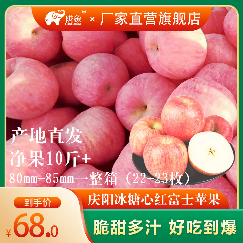 Gansu Qingyang Hat Water Red Fuji apples Net fruit 10 catty boxes of fresh extraction Crisp Sweet and Juice Origin Straight Hair