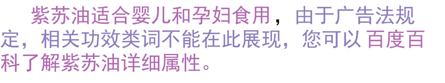 陇象一级食用孕妇亚麻酸紫苏油500ml