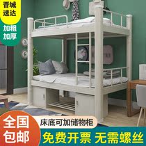City of Jincheng 1 2m upper and lower bunk bed Bed Students Staff Dormitory Double Iron Art Bed Double Site High And Low Shelf Bed