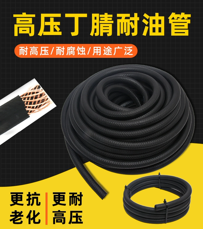 Ống dầu cao áp ô tô, ống diesel, ống mềm, ống xăng, ống cao su 6MM8MM10/ống nhiên liệu, ống nước chịu nhiệt độ cao ống thủy ống thủy lực mềm