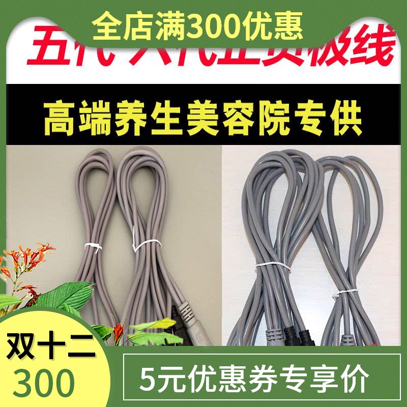 酸碱平衡DDS生物电按摩器产品正负电线单双线经络理疗配件正品