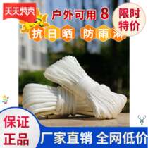 Rope Nylon rope Wear-resistant tied braided tied rope Clothes drying sunscreen nylon line Packing rope Hanging heavy nylon