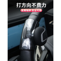 Car steering wheel booster assisted driving one-hand steering power ball handle bearing high-end labor-saving ball artifact
