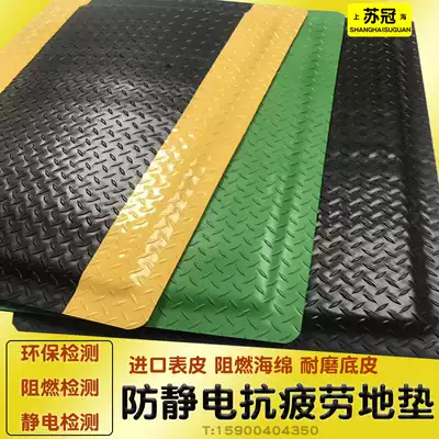 Anti-fatigue floor mat PVC anti-static anti-fatigue foot pad wear-resistant anti-fatigue